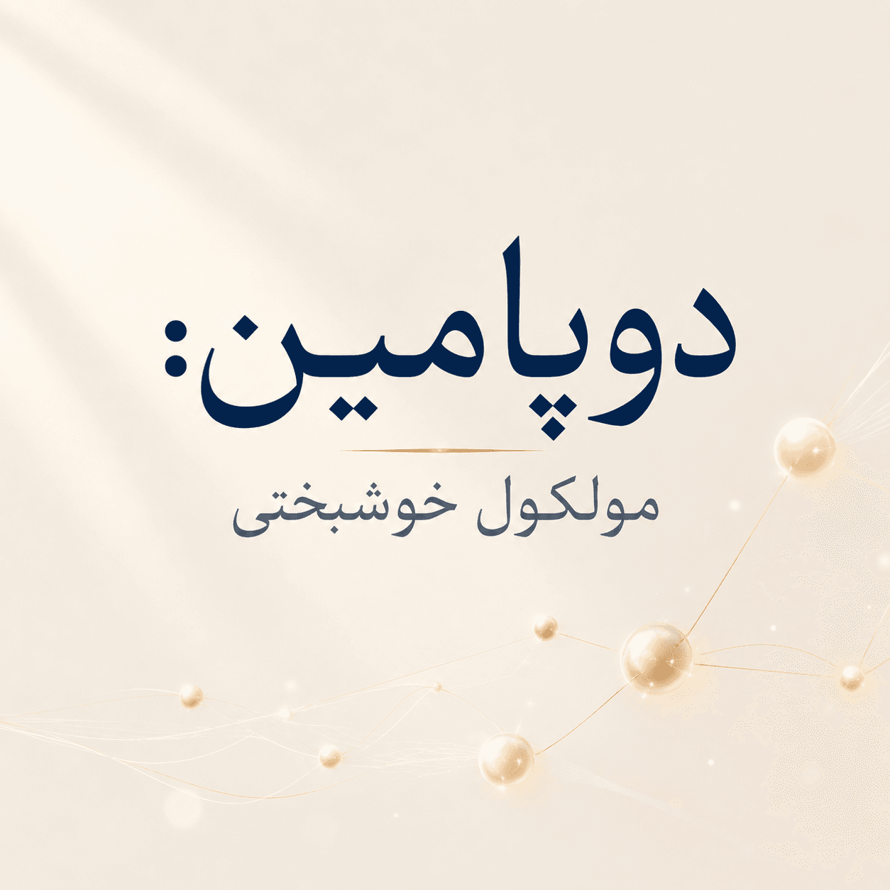 تصویر شاخص